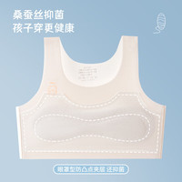 FENTENG/芬腾 无痕 女童内衣背心