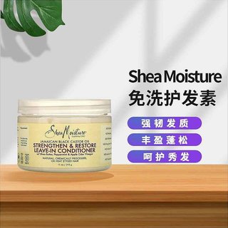 sheamoisture免洗护发素强韧发质丰盈蓬松修护润发340ml
