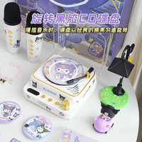 六月有约库洛米蓝牙音箱生日礼物女生高级感小众精致唱片机麦克风酷洛米无线音响男孩六一儿童节毕业成人礼