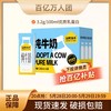 认养一头牛 全脂纯牛奶200ml*6盒