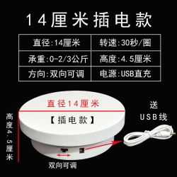 万兜安心殿 产品自动旋转展示台充电展示架珠宝直播摄影模型底座电动转托盘