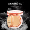 MEIRHINO敏犀生物气垫遮瑕持久不脱妆裸感粉底细腻店