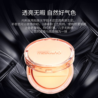 MEIRHINO敏犀生物气垫遮瑕持久不脱妆裸感粉底细腻店