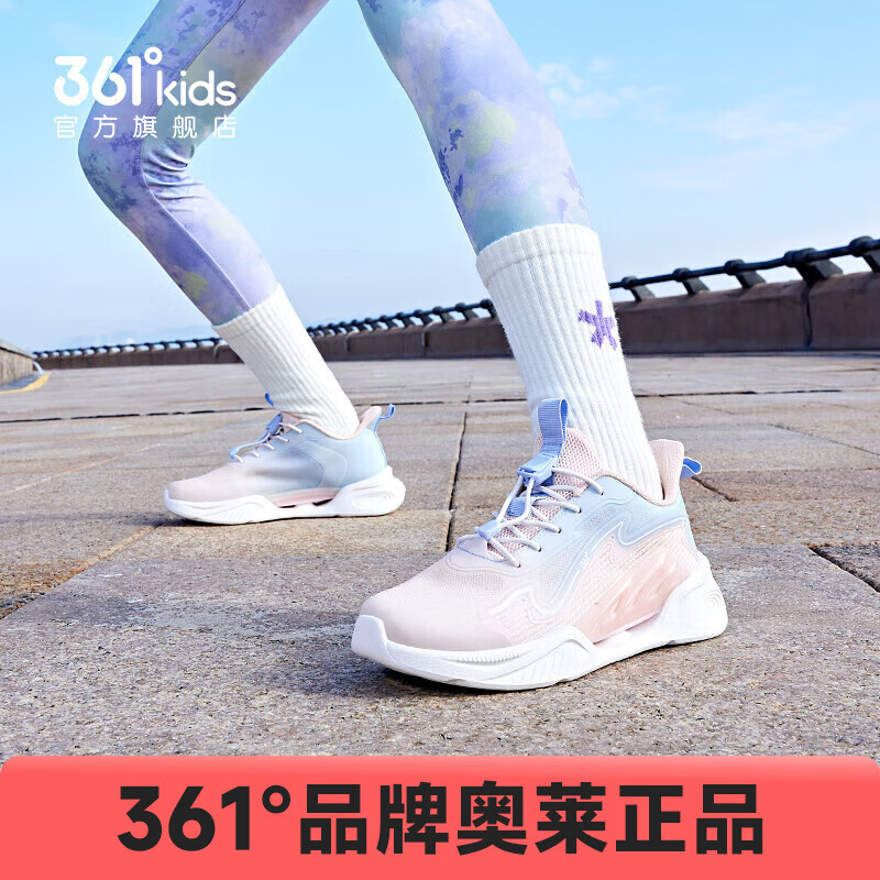 黛粉色/幻象蓝/361度白