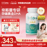 life's DHA 帝斯曼 孕产妇DHA藻油  60粒