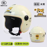 MEcHh 新国标 808 儿童头盔 3C认证卡其喵喵 均码