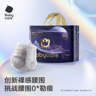  babycare 超薄透气大吸量 婴儿尿不湿