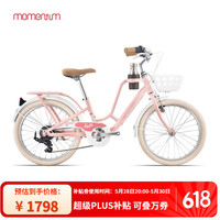 莫曼顿 momentum iNeed Latte Mini 7速 20寸 青少年自行车