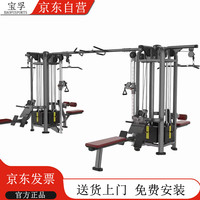 宝孚 八人站综合训练器8方位组合综合训练器 健身器材多功能一体机