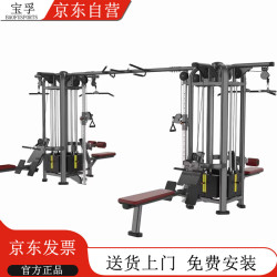 宝孚 八人站综合训练器8方位组合综合训练器 健身器材多功能一体机