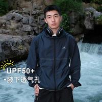 拓路者 Pioneer Camp【腋下透气】薄款防紫外线UPF50+户外防晒衣秋季防晒外套男