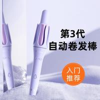 Lena 全自动卷发棒大卷32mm持久定型