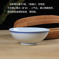 LICHEN 景德镇传统老式手工青花蓝边大碗大饭碗面碗微波炉可用白瓷釉下彩 6英寸加厚中白蓝边碗