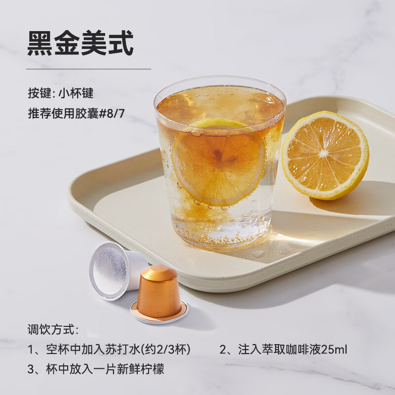 京东京造京东京造金07破晓·杏桃胶囊咖啡5gx10颗适配nespresso胶囊机