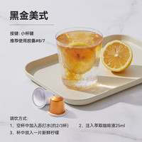 京东京造京东京造金07破晓·杏桃胶囊咖啡5gx10颗适配nespresso胶囊机