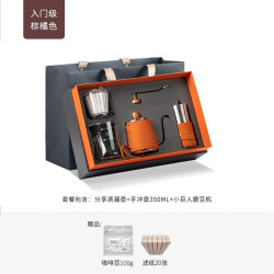 帝国 星晴手冲咖啡壶套装家用手磨煮咖啡机手冲磨豆机滴滤式咖啡器具 橘色