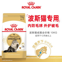PLUS会员：ROYAL CANIN 皇家 P30波斯猫成猫猫粮 10kg 12月以上