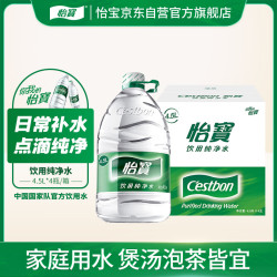C'estbon 怡宝 饮用水 纯净水4.5L*4桶装水 整箱装