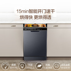 海尔 Haier X3000超窄系列 EYBW122286BKU1 嵌入式洗碗机 12套