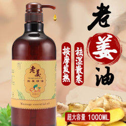 植小二 老姜油艾草生姜植物身体刮痧spa精油按摩全身通经络发热开背推背