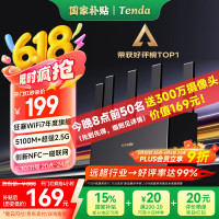 腾达 云霄BE5100 BE6L Pro 双频5100M 家用千兆Mesh无线路由器 WiFi 7 黑色