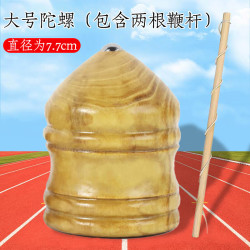 华诗孟 木质陀螺学生槐木陀螺80后怀旧抽鞭绳手打抽冰嘎猴玩具儿童节礼物