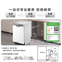 海尔 Haier 双微蒸汽洗嵌入式小型洗碗机白12套大容量45cm超窄一级水效EYW123286BBU1