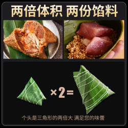 久知味 嘉兴粽子蛋黄肉粽新鲜肉粽咸蛋黄肉粽五花肉粽冷冻锁鲜