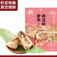 丁山河 粽子肉粽 嘉兴特产招牌大肉粽子馅多端午节手工粽礼袋装 赤豆蜜枣粽140g2只