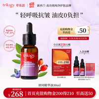 萃乐活 匿时抗皱UP精华油30ml补水保湿礼物