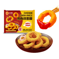正大 炸鸡块鸡柳洋葱圈布丁酥鸡翅空气炸锅小食任选
