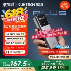 酷态科 PB150P 10号超级电能棒 Plus 移动电源 金属灰 15000mAh Type-C 120W