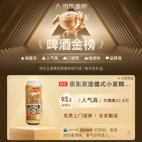 京东京造 德式小麦精酿全麦酿造啤酒500ml*3瓶