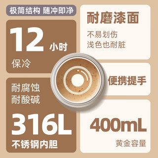  SUPOR/苏泊尔 便携 保温杯  【咖啡杯】摩卡黑400ML 301-400mL 广口杯