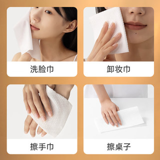  GRACE/洁丽雅 一次性 洗脸巾  200抽
