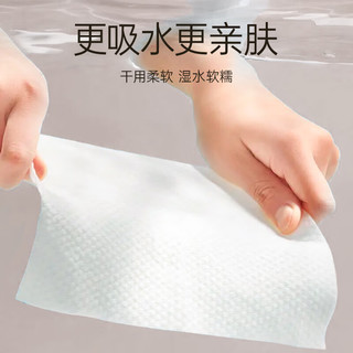  GRACE/洁丽雅 一次性 洗脸巾  200抽