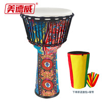 美德威 10英寸羊皮非洲鼓 ABS轻体鼓 儿童成人初学演奏便携演奏