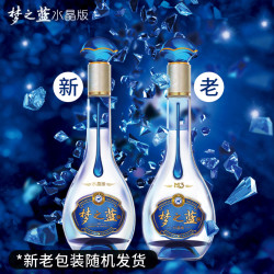 洋河 梦之蓝M3水晶版套装 40.8度550ml*2瓶 绵柔型白酒正品
