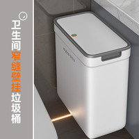佳帮手壁挂卫生间厕所带盖窄夹缝垃圾桶大号12.7L家用厨房客厅卧室 大容量【壁挂收纳】12.7L