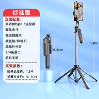 酷歌 COCASES 2025新款自拍杆三脚架防抖拍照神器360度旋转手持手机直播支架通用稳定器蓝牙vlog拍摄便携迷你旅游出游专用4