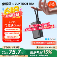 酷态科 LPB100 电能块自带线CP133L 钛黑 10000mAh
