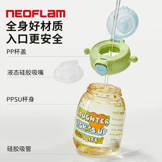 佑福来 NEOFLAM儿童水杯夏季幼儿园直饮杯2岁以上ppsu吸管杯宝宝水壶夏天大肚杯