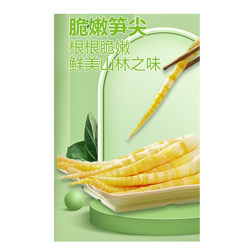 宝食初生罗汉笋 脆嫩笋火锅食材新鲜野笋竹笋尖炒菜凉拌菜