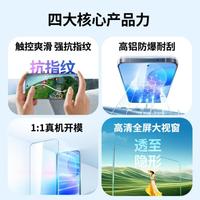 钢化膜适用红米K70/60Pro小米手机14/13防爆高清2片装