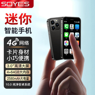 SOYES XS23 4G全网通 黑色 2GB+16GB 迷你手机