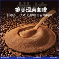 碧翠园黑咖啡添加速溶冷热双泡美式醇香香浓纯黑咖啡粉 12盒【风味参考图片】
