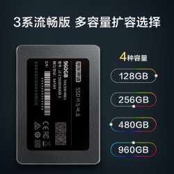 京东京造 SATA 固态硬盘 240GB（SATA3.0）