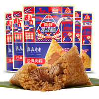 真真老老粽子新鲜蛋黄肉粽甜粽豆沙嘉兴大肉粽速食