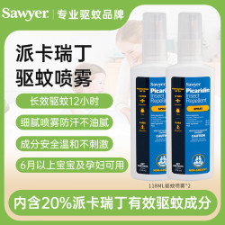 SAWYER 索耶 驱蚊虫防蜱虫喷雾 118ml*2 美国进口