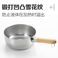 YOSHIKAWA雪平锅汤锅奶锅日本泡面锅煮面锅不锈钢通用型 18cm